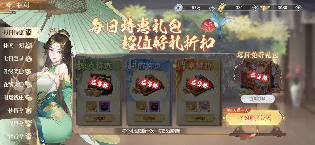 充值都是bug 2