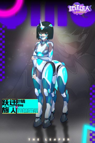 【作战监测记录】旅人——叶晴