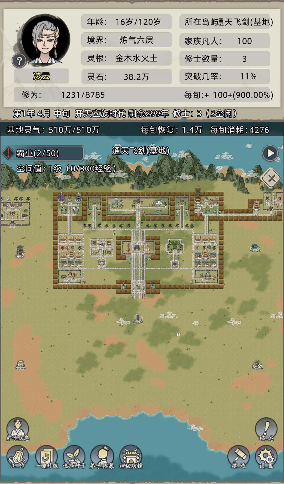 天南第一城！ 5