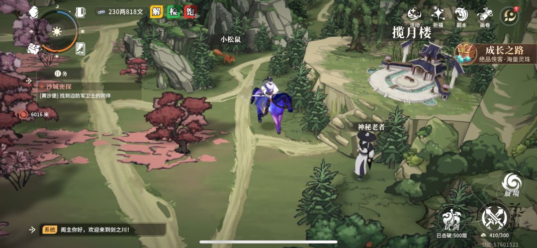 重置武侠资源! 1