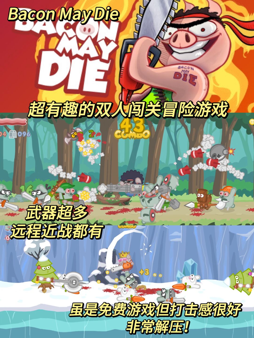 免费+低配置❗6款巨好玩的双人游戏推荐 3