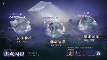 焦点闪回第二期配队