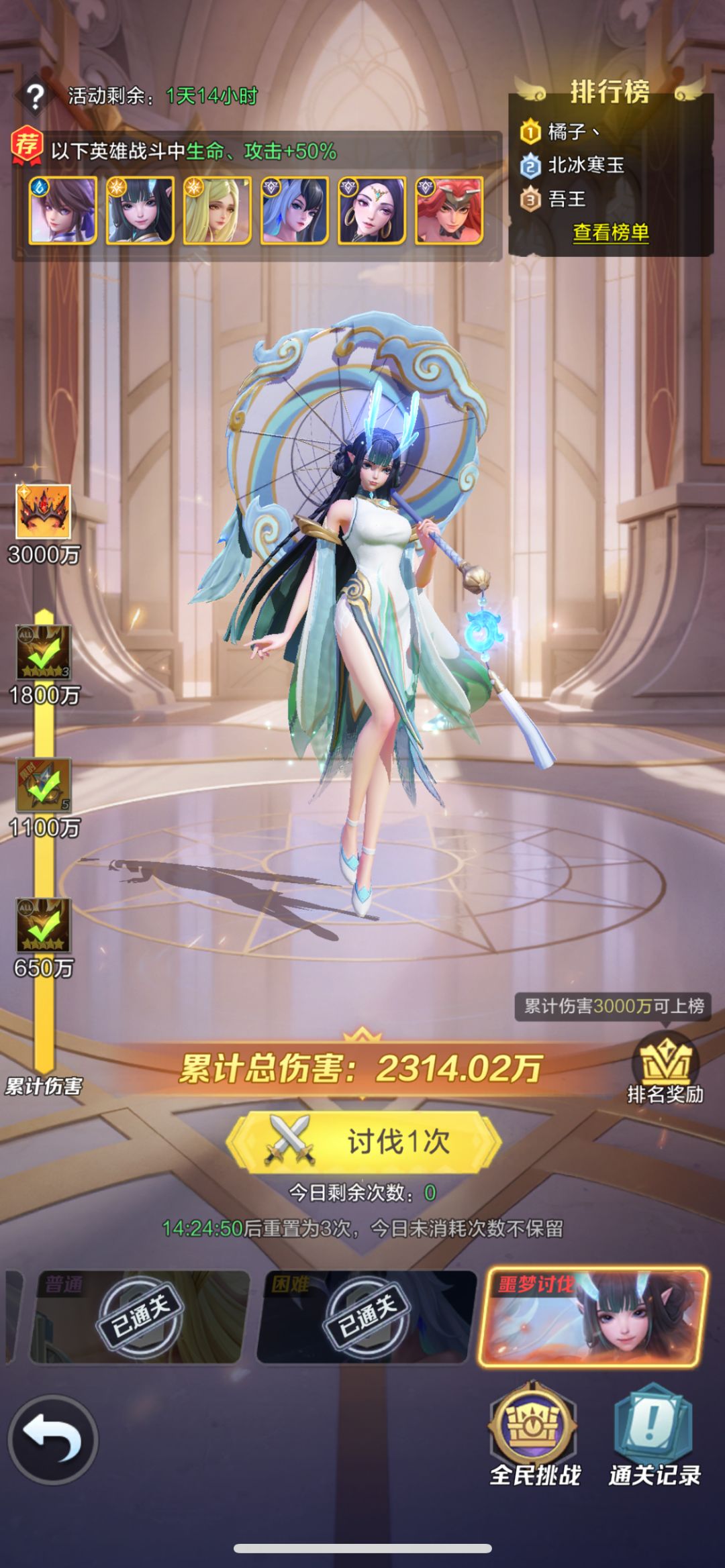 普通服萌新第三天,求大佬指点 4