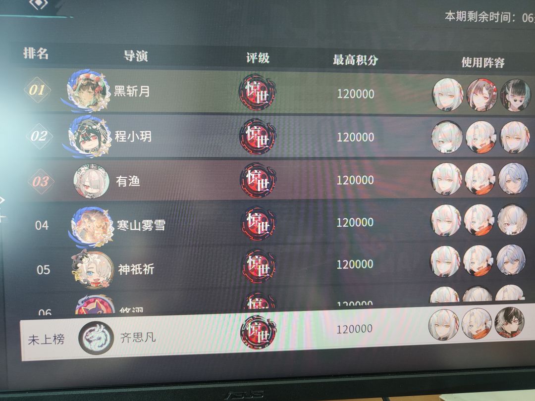 这boss真的ex 2