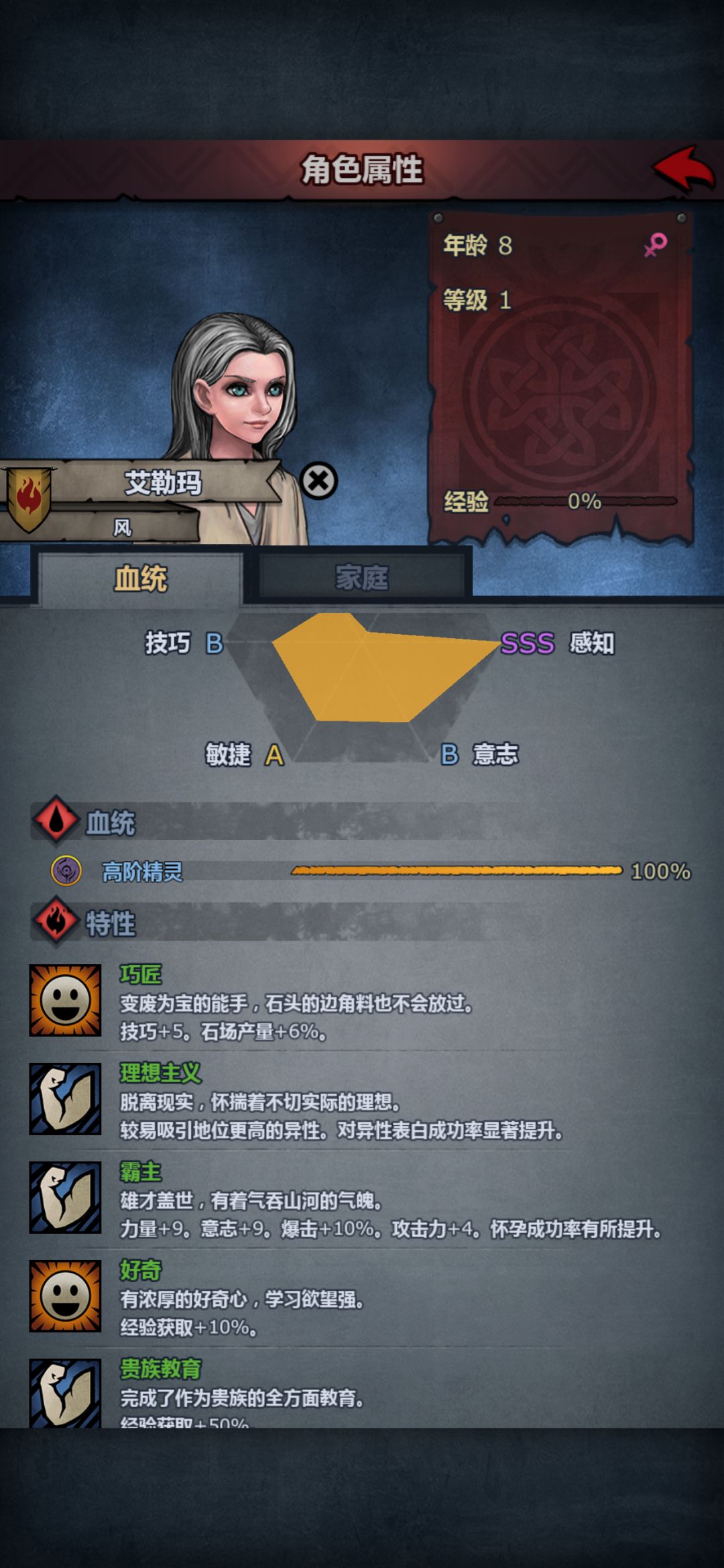 龙喉末班车 1
