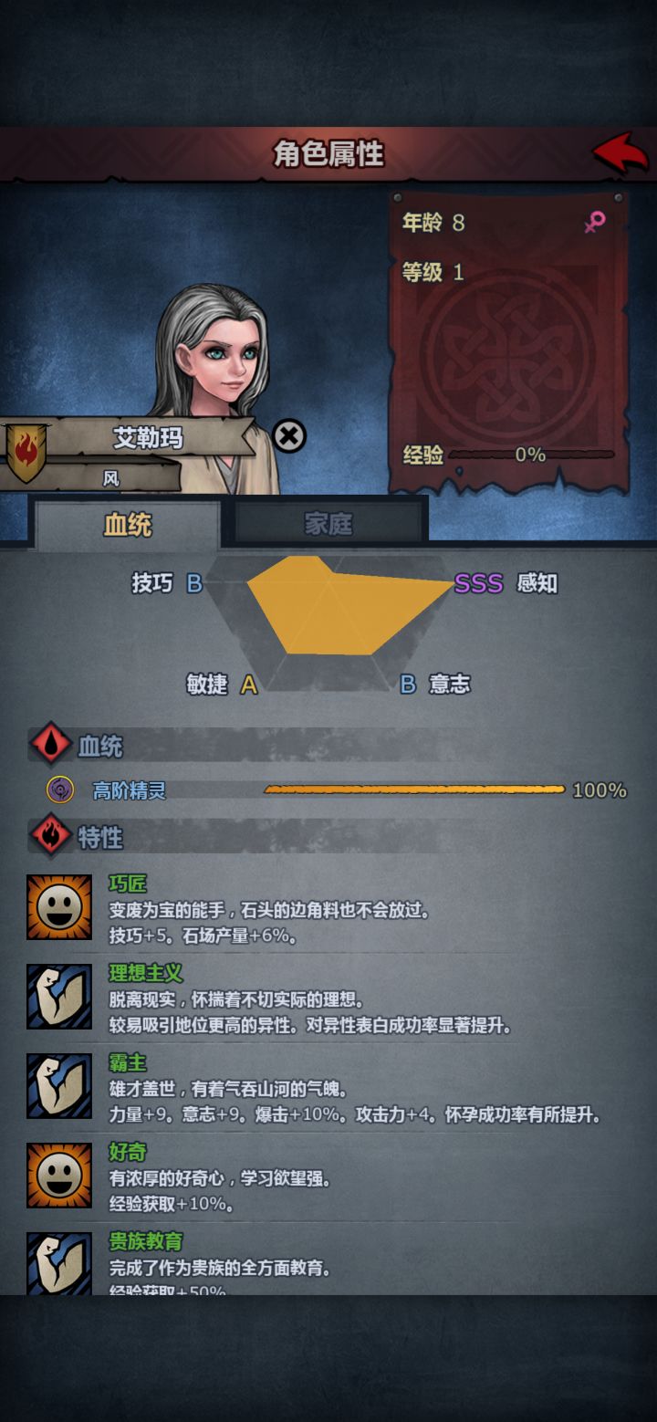 龙喉末班车截图
