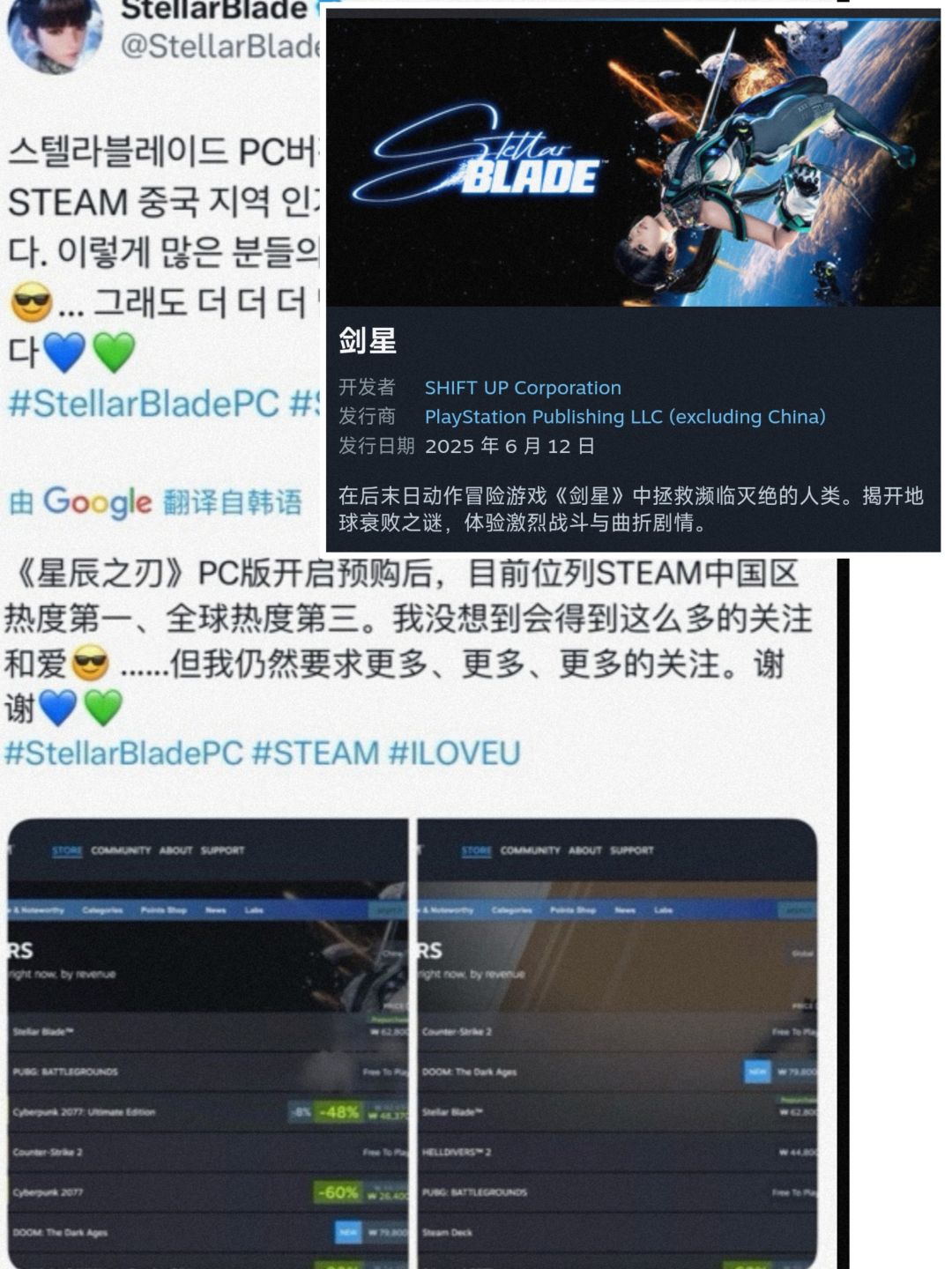 剑星国区PC定价268,疑似腾讯助力 1