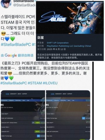 剑星国区PC定价268，疑似腾讯助力