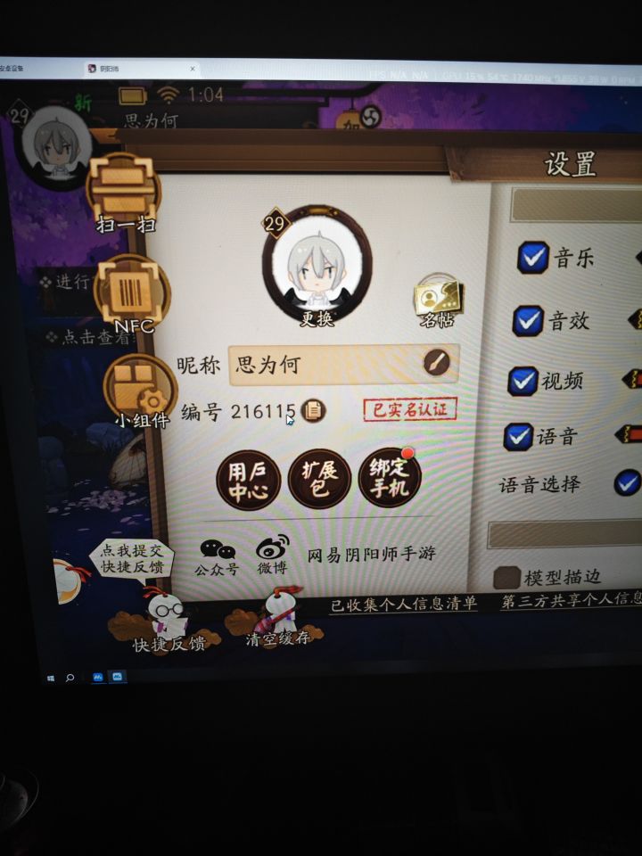 纯正的萌新截图