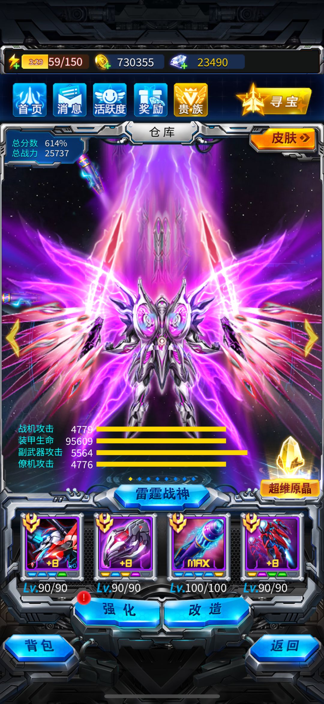 雷霆战机 1