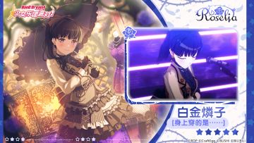 【白金燐子——身上穿的是……】3D演出服装展示