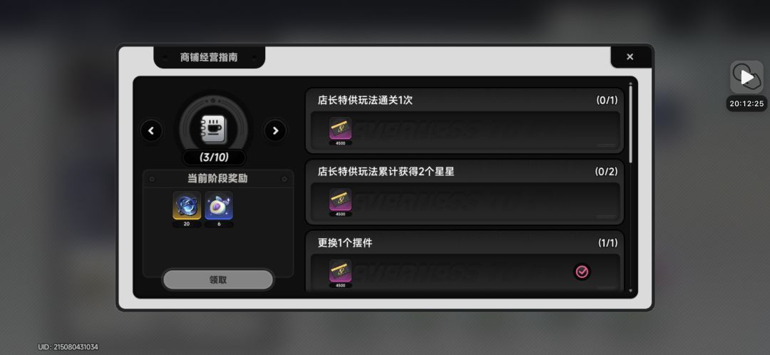 店长特供捆绑销售是吧 3