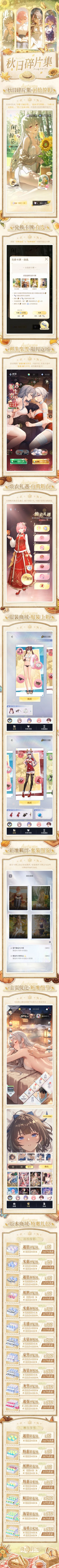 1月30日版本更新预告