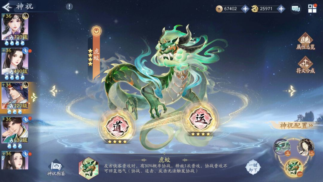 单温慧过1002，无龙葵无御守 6