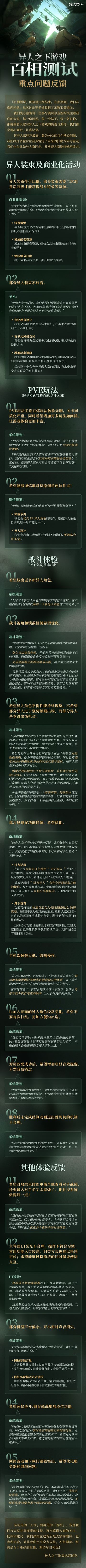 异人之下手游这个以前官方发了百测试