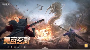 【有奖活动】冥宙玄武来袭！攻略征集赢刻刃！