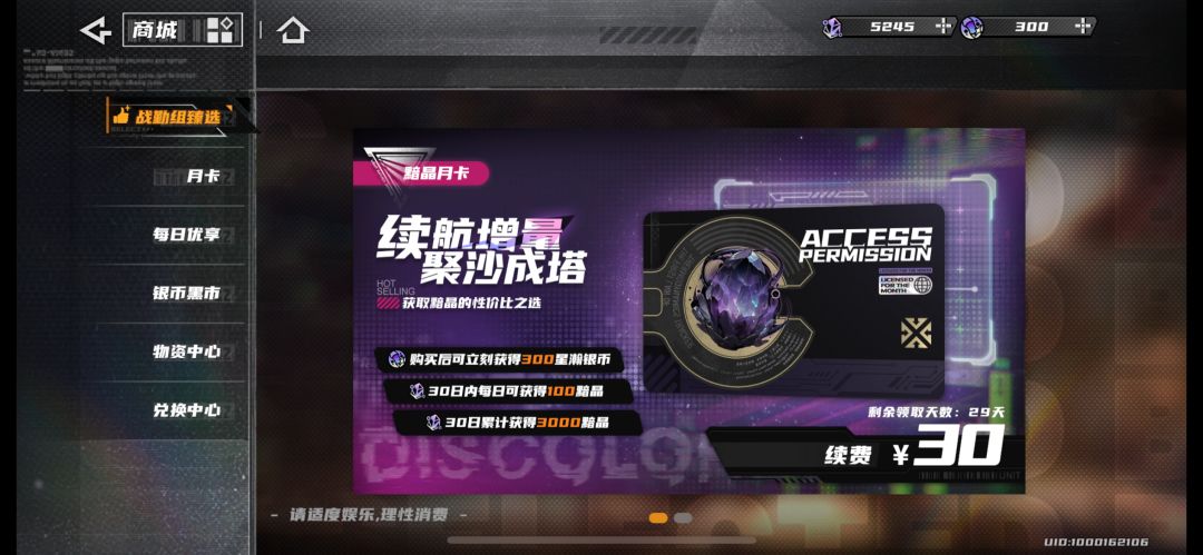 打算长期游玩的小伙伴可以关联一下 1
