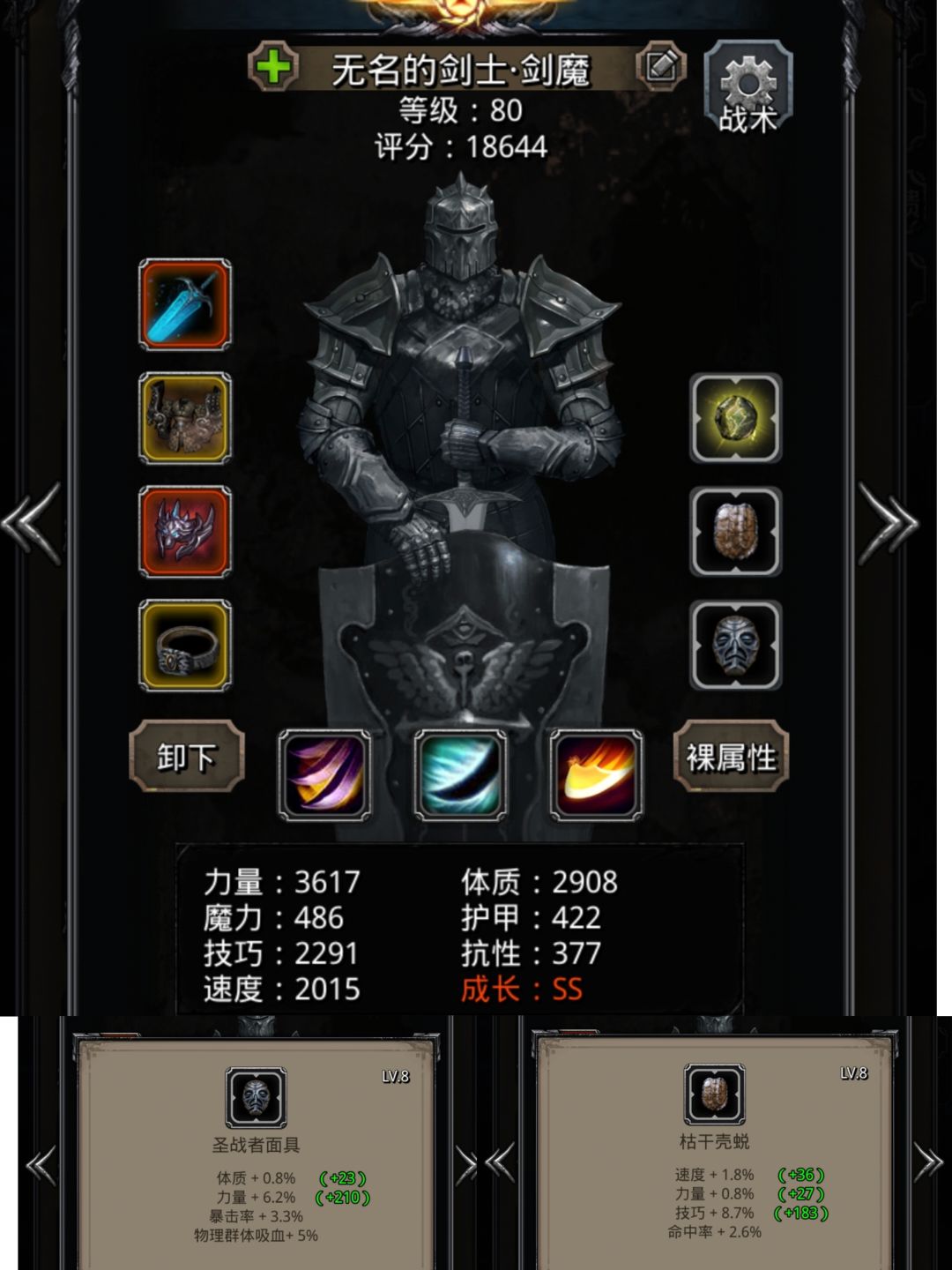 图24,恶魔老者,我简直想屎 3