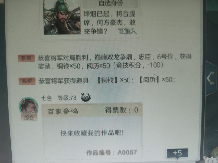 赢了积分会减少这是什么意思?截图