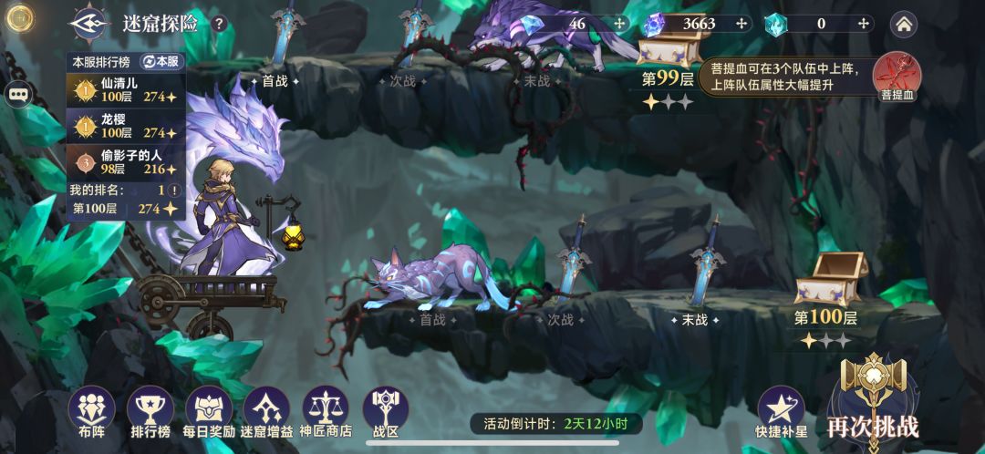 6800万一星新暗器成功拿下一百层 1
