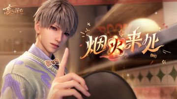 全新五星思念「沈星回·烟火来处」PV公开！