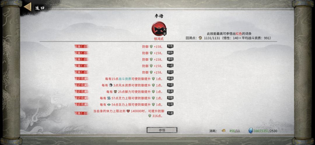 萌新洪荒火剑通关了 6