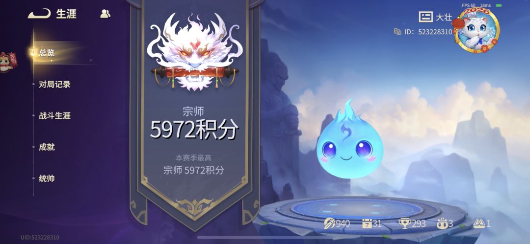 秦蜀上分无脑公式 2