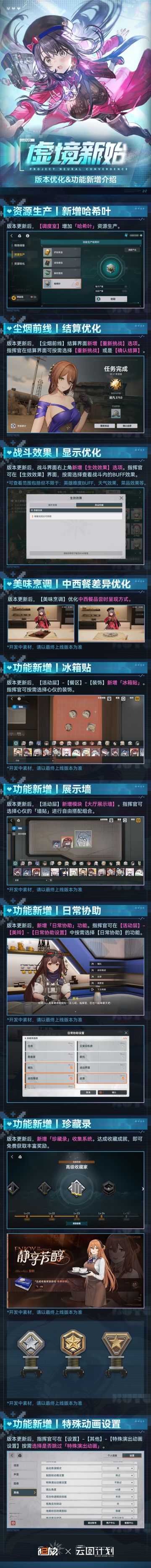 ✦版本功能优化介绍✦