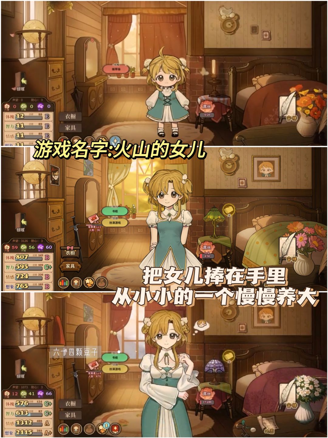 下个月❗「火山的女儿」手机版终于来啦 2