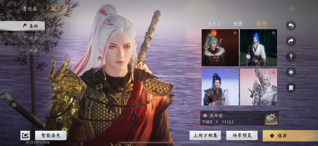 燕云缺个搭子 5