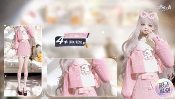 复刻追光活动｜ 四星套装「悠绒桃乐」预览！