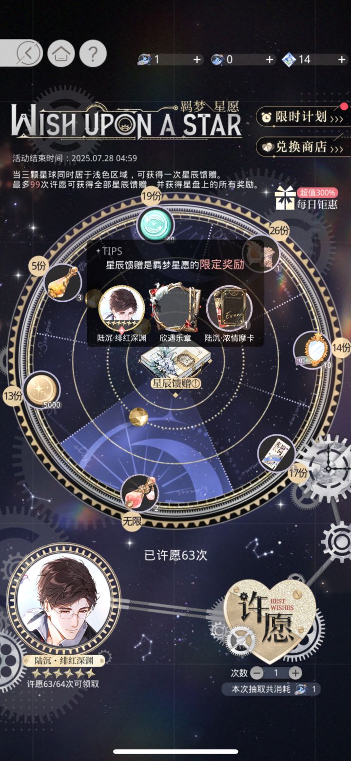 又是保底[表情_豹哭]截图