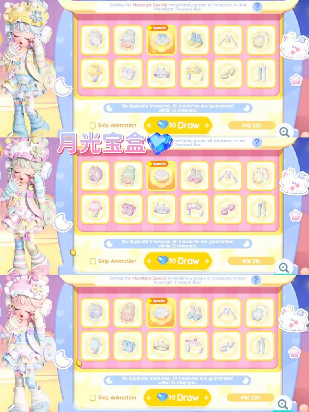 OMG!!外网爆料下期风物奇珍&月光宝盒💎 2