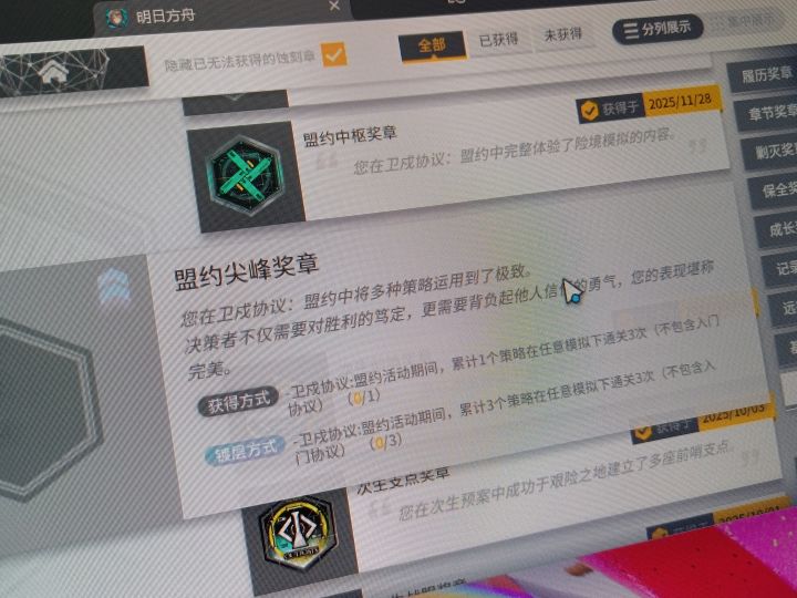 问一问截图