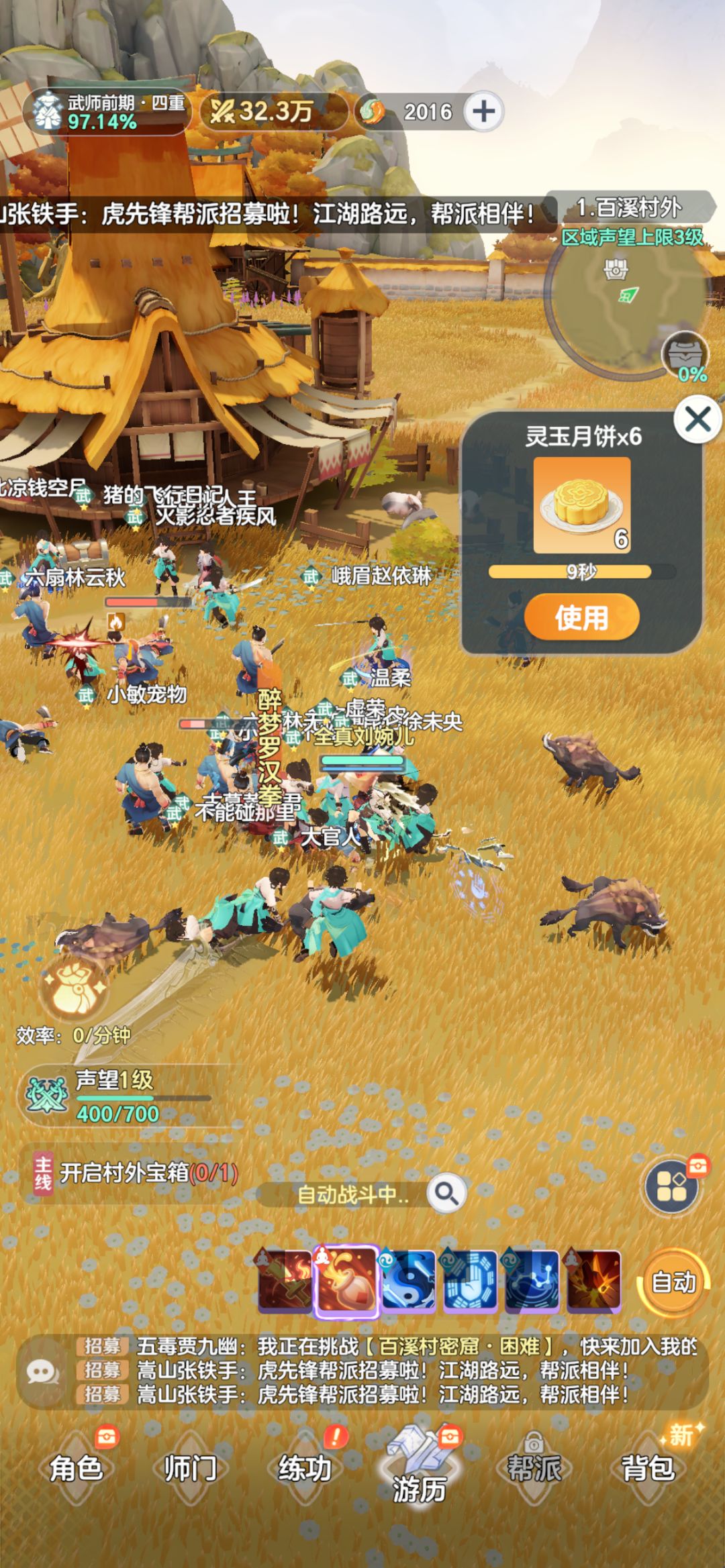 练小号咯 1