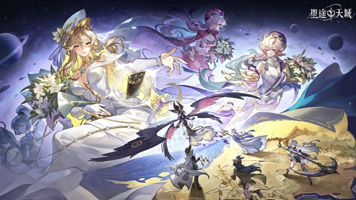 二次元手游星途天城，放置游玩真舒服啊截图