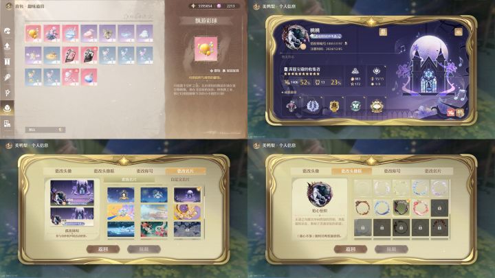 没时间玩了想问问能值多少截图