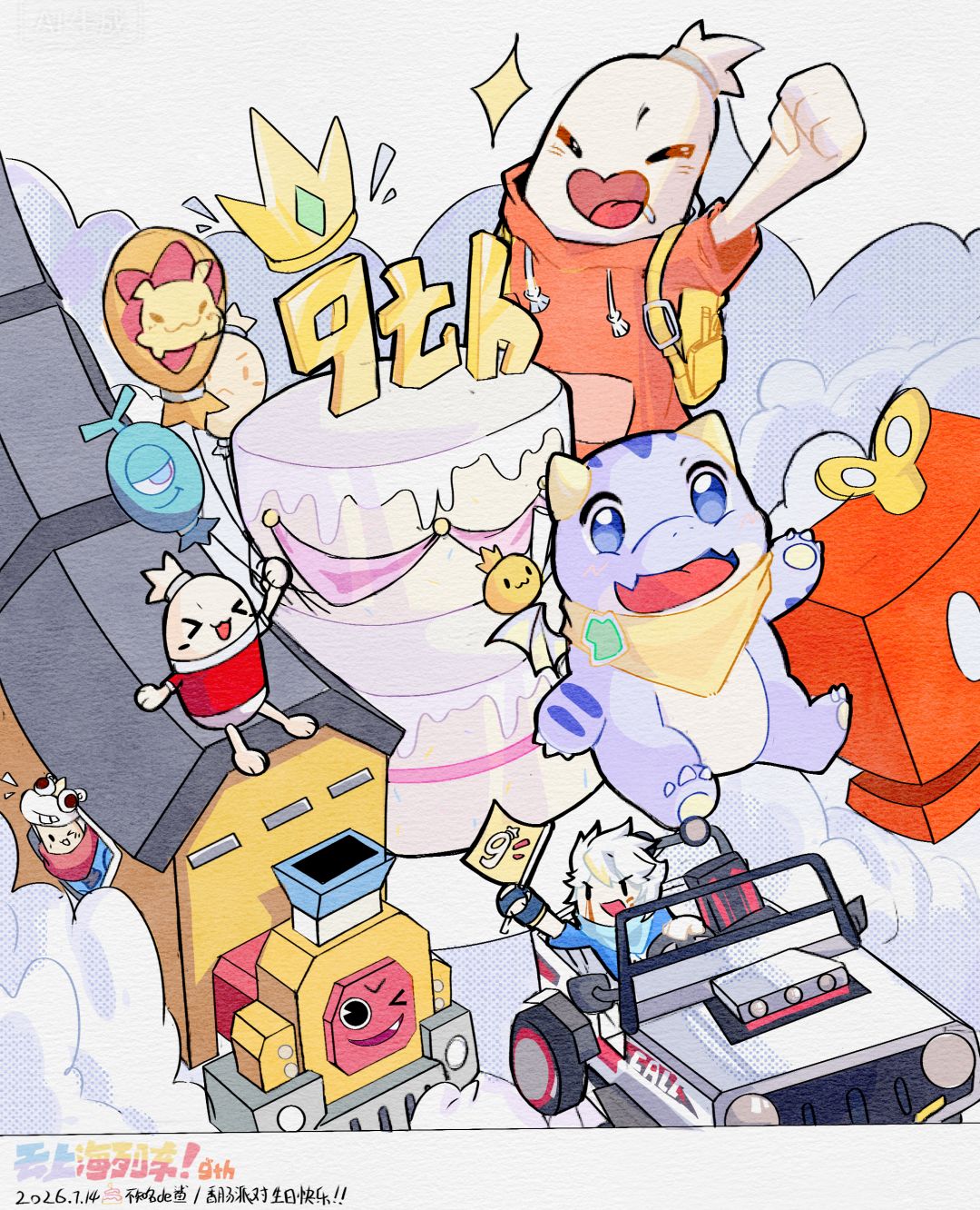【九周年创作】云上海列车 1