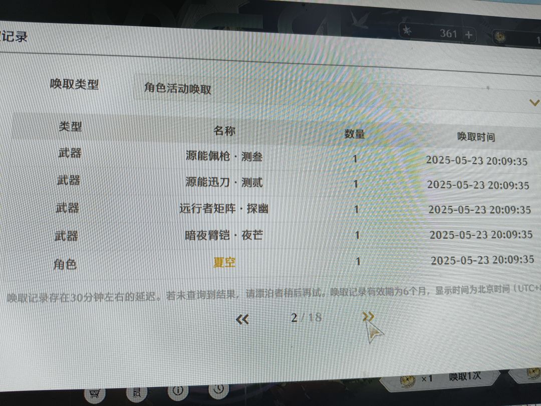 看到一周年有活动,就重新下载回来看看 1
