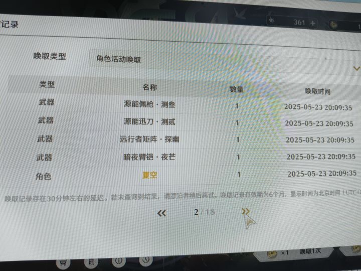 看到一周年有活动,就重新下载回来看看截图