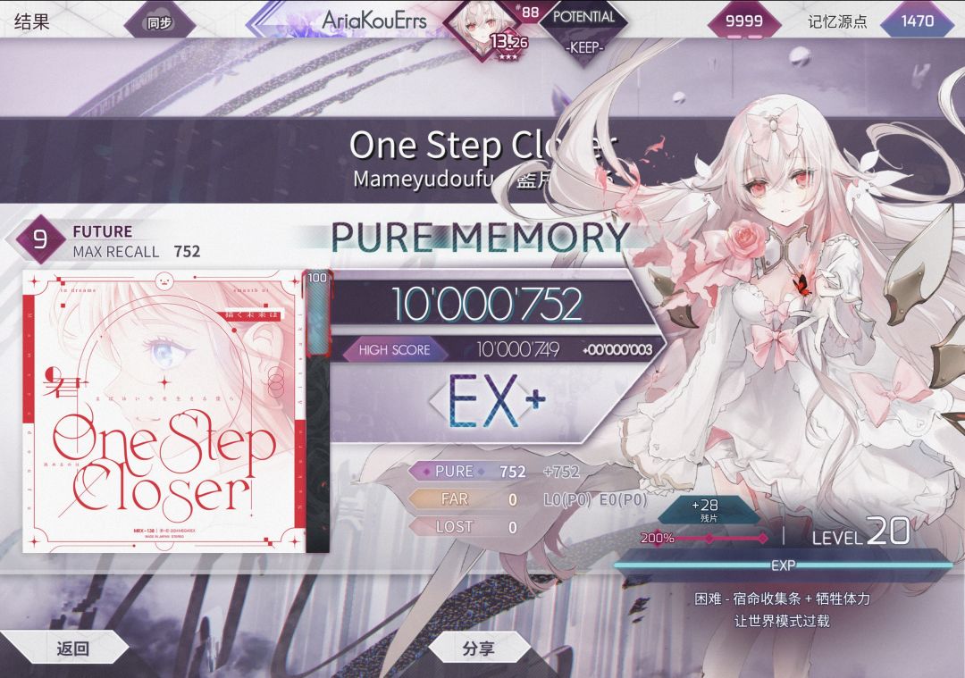 One Step Closer Future 9 理论值 1