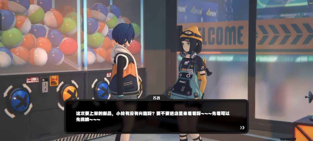 要不要进店里来看看呀~~~ 1