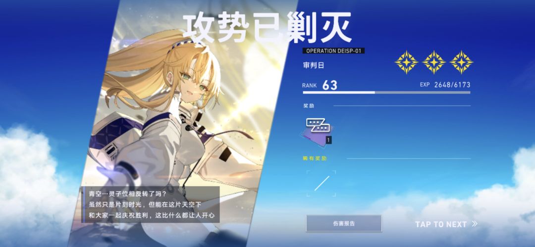 剧情活动EX固定阵容关截图