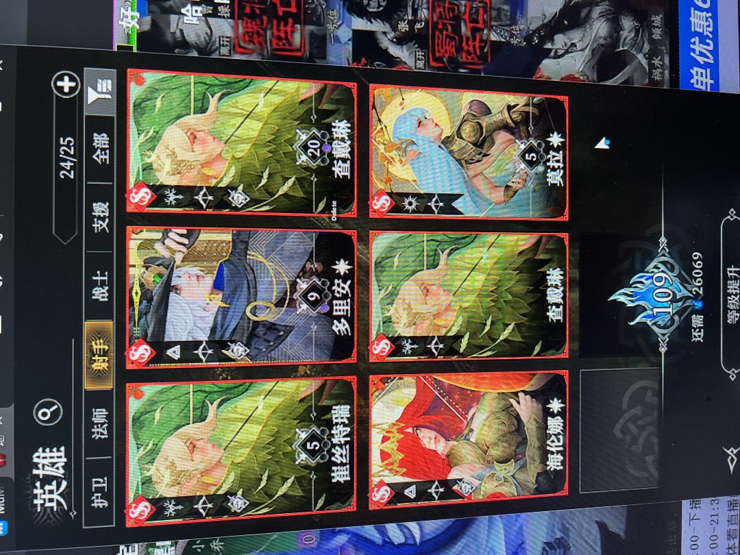 这还让我玩吗?10个ss6个弓箭手 1