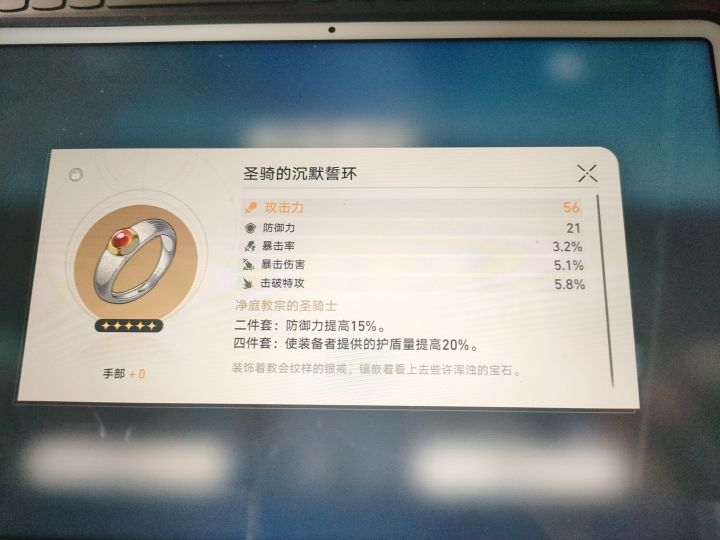 杰哥主c之路截图