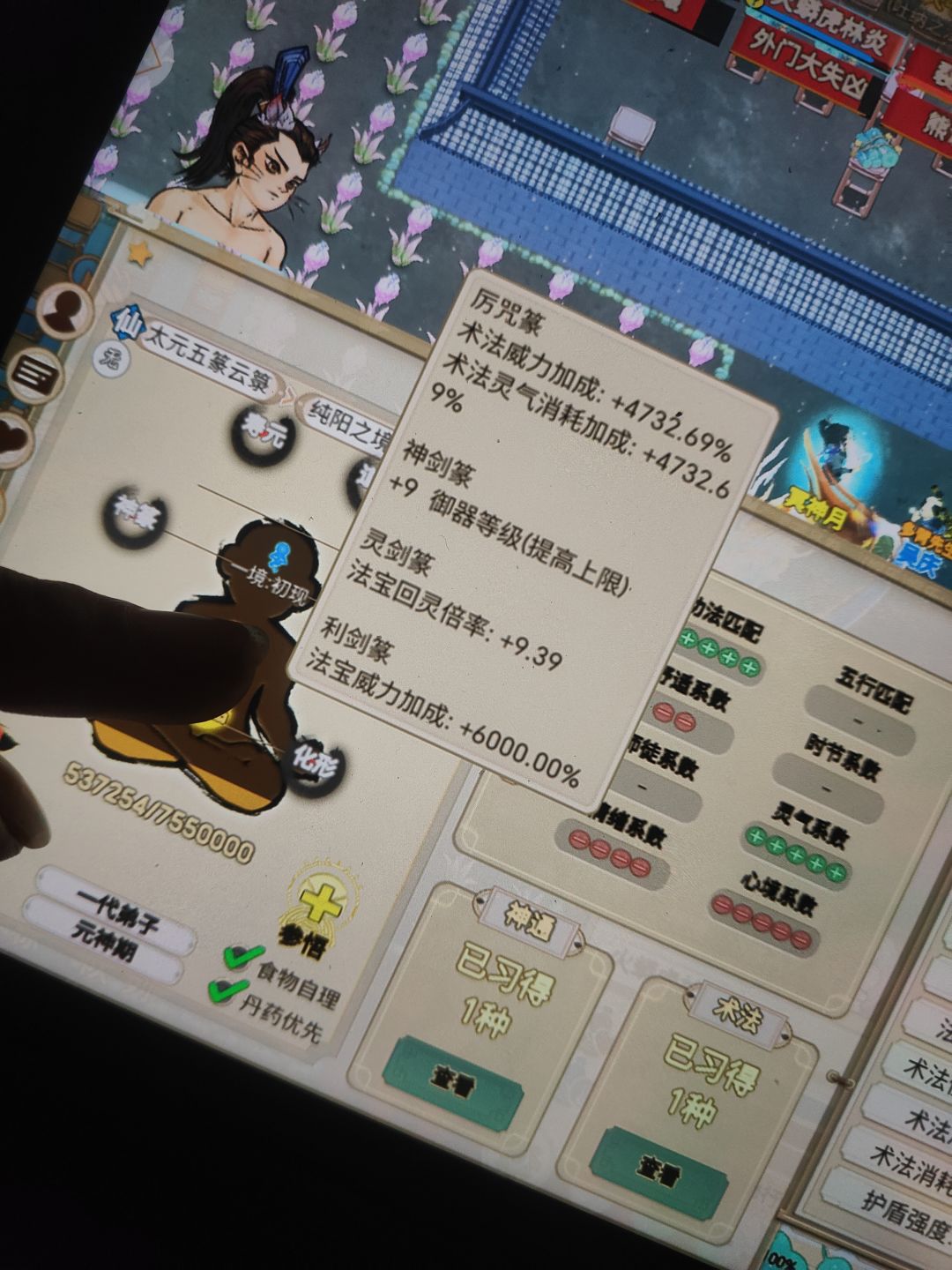 大佬们,窃道果一个小人能吃几个 1
