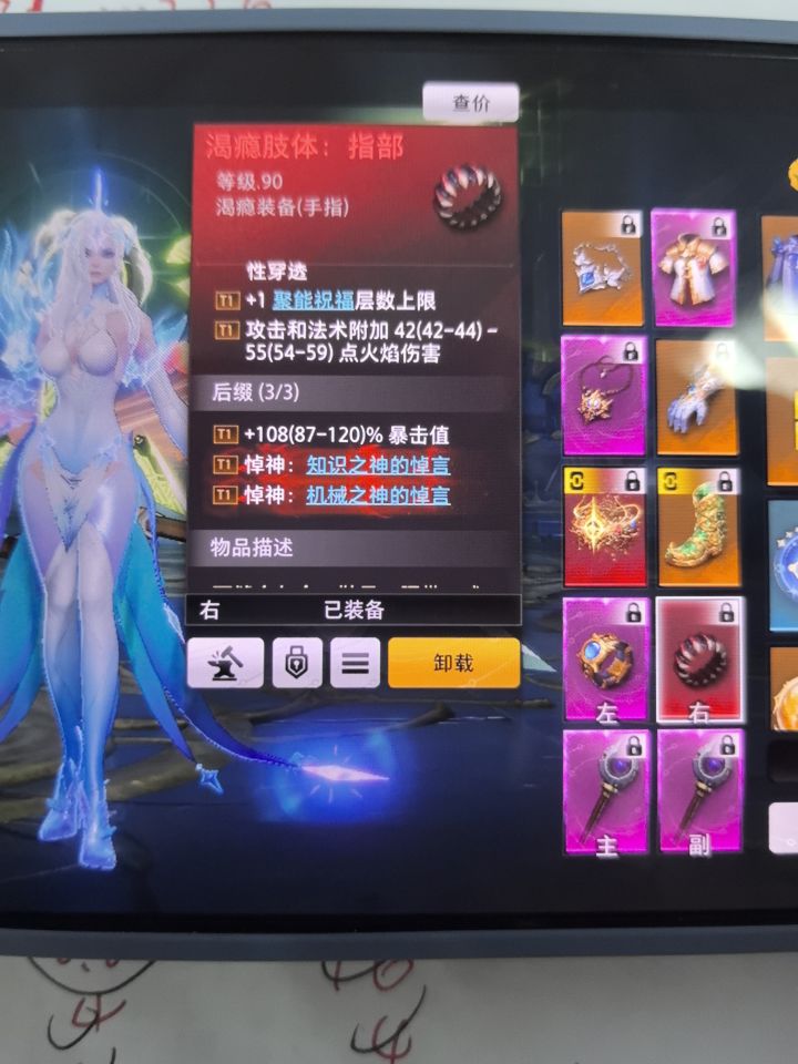 伤害冲突吗截图