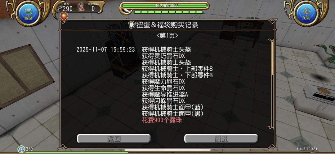 机甲的浪漫 2