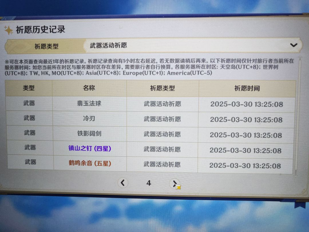 瓦雷莎专武 1