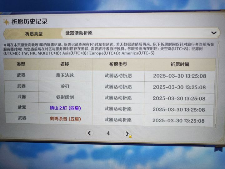瓦雷莎专武截图